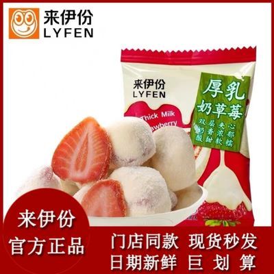 来伊份厚乳奶草莓250g散称小包装新西兰进口乳粉酸甜蜜饯休闲零食