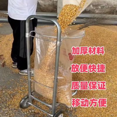 最新款撑袋神器农用粮食架子可移动大轮可下地玉米打包支架工具