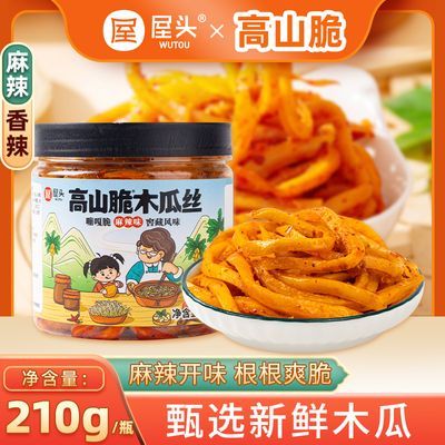 屋头正宗香辣木瓜丝麻辣木瓜条新鲜即食开味下饭菜咸菜酱腌菜瓶装