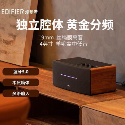 漫步者D12蓝牙音箱木质立体声2.0声道一体式电脑手机电视通用
