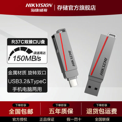 ڲ Type-C˫ӿֻU̴âϵR37C USB3.2U96.99Ԫ