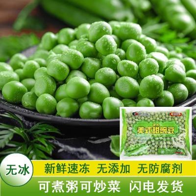 正宗青皮优质新鲜冷冻颗粒豌豆粒玉米粒混合菜青豆粒速冻无添加