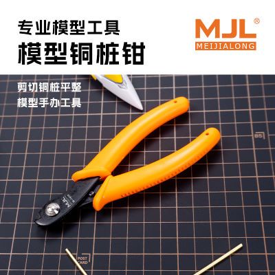 美佳龙M-1910模型铜桩钳 MJL新款专业模型工具打桩棒铜