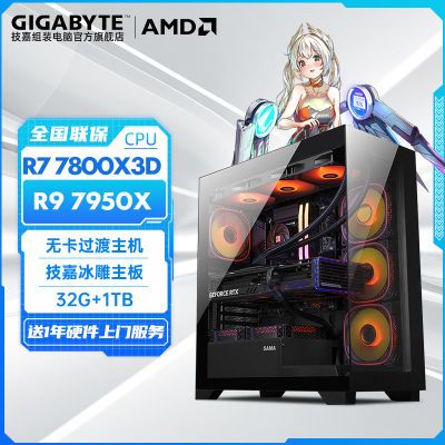 ڲ AMD R7 8700F/R5 9600X/7800X3D/R9 7950X׼ϵͳDIYװ2399Ԫ