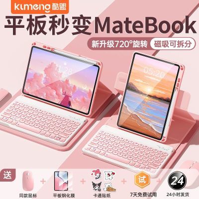 2024款适用华为平板matepadpro11蓝牙键盘air115s保护套10.8笔槽