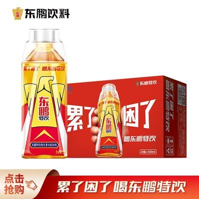 【新日期】东鹏特饮维生素功能饮料500ml*24瓶整箱装加班