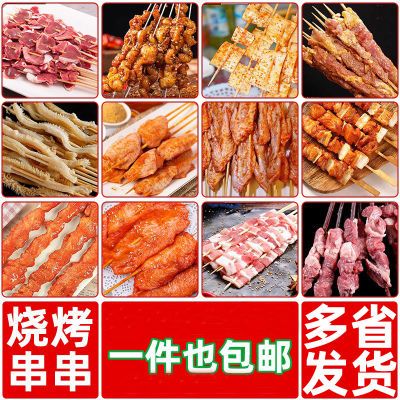 户外新鲜烧烤食材半成品羊肉串牛肉串鱿鱼串小吃油炸串商用批发