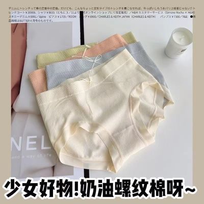 5条装 莫代尔内裤女中腰抗菌全棉裆无痕少女学生三角裤秋冬季