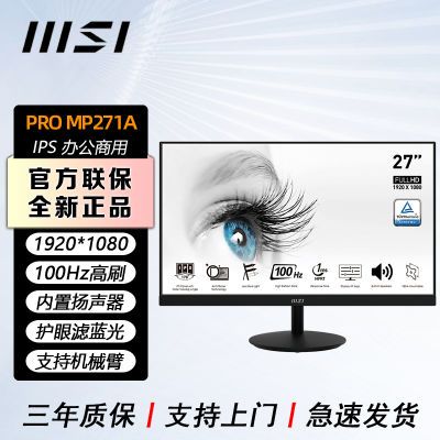 ڲMSI΢27IPS100HZð칫ʾĻ MP271A 587Ԫ