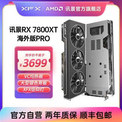 XFXѶRX 7800XT 6800 16G ϷԿamd羺̨ʽȫ°3649Ԫ