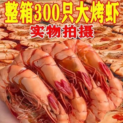 【突然大降价】特大号即食烤虾虾干炭烤零食干虾仁对虾整箱批包邮