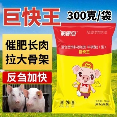 育肥猪用催肥增重巨快王饲料开胃添加剂出栏快速拉大骨架正品兽用