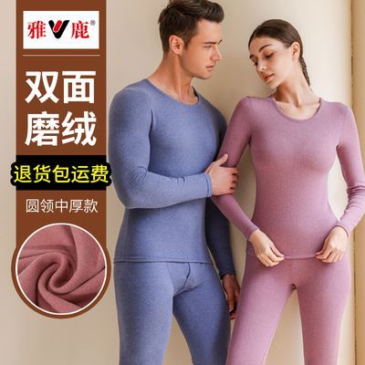 雅鹿正品冬季磨毛保暖内衣女修身内衣套装薄款磨绒秋冬款秋衣秋裤