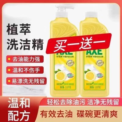 香港AXE斧头洗洁精柠檬洗碗护肤家庭装食品级家用大桶果蔬清洗