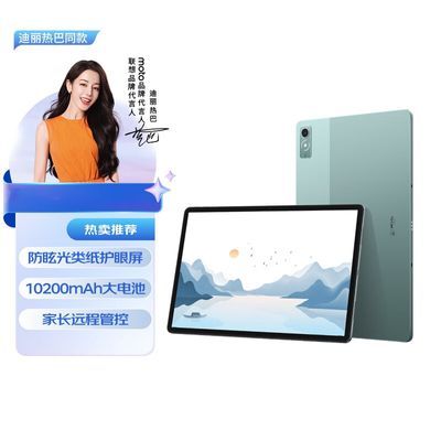 ����С��Pad Plus 12.7Ӣ�����Ӱ��ѣ����ֽ������ѧϰƽ����� 1232.1Ԫ