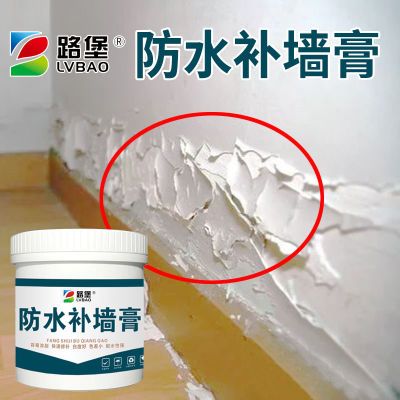 补墙墙防水面修补防霉白色内墙家用涂料防潮腻子修复免漆老墙翻新