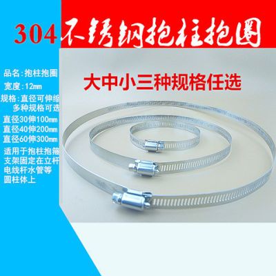 监控304不锈钢抱圈 支架抱箍卡箍监控支架抱箍立杆线杆通用全牙