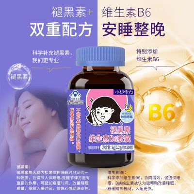 小杉命力褪黑素维生素B6胶囊助眠麦金利学生改善安瓶助睡眠美梦片