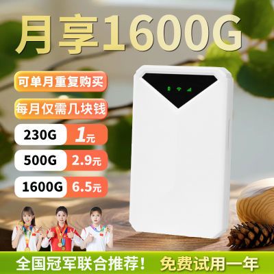 正品随身无线wifi免插电租房工地宿舍户外便携直播专用路由器