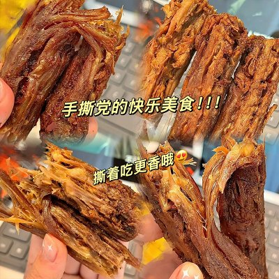 湖南风干手撕烤脖糖醋食品大根一整根吃货40g小吃非鸭脖休闲零食