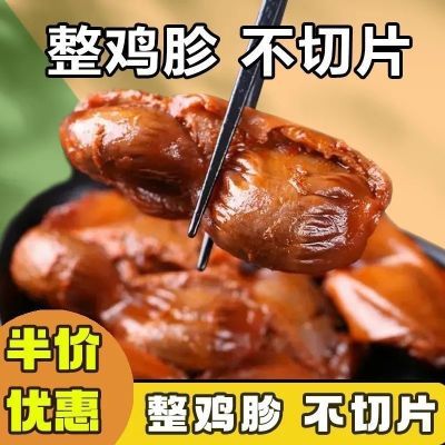 鸡胗五香即食熟食休闲批发解馋零食鸡肉卤味鸡肫小吃香辣味新鲜