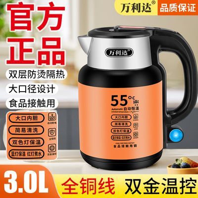 正品万利达电热水壶食品级双层防烫恒温保温大容量3.0L