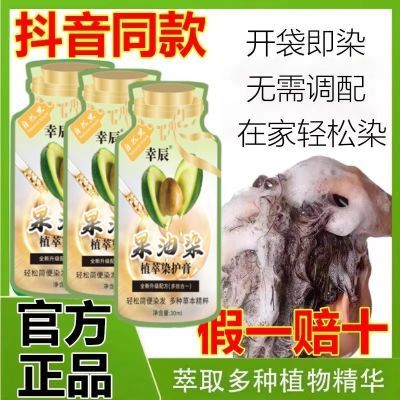 正品果油染发剂独立包袋装纯天然植物在家染发膏温和盖白发果染膏