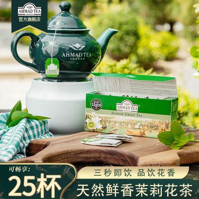 英国亚曼AHMAD TEA茉莉花茶茉莉绿茶茶包盒装不添加糖0卡0脂