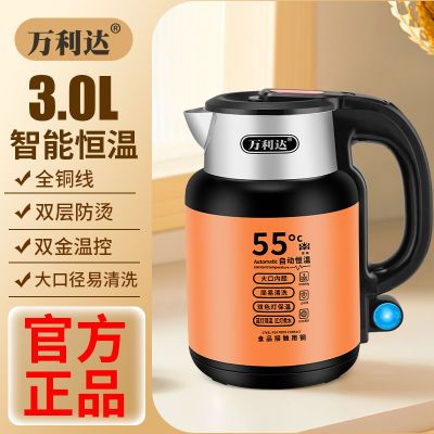 正品万利达电热水壶食品级双层防烫恒温保温大容量3.0L