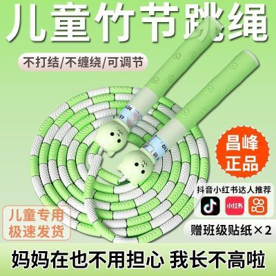 竹节跳绳儿童专用幼儿园初学小学生一年级中考初学者调节绳子入门