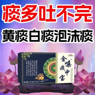 痰多痰浓难咳出难咽下罗汉果枇杷胖大海清痰化痰中老年罗汉果