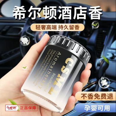世帅车载香薰高档汽车专用车内摆件香水祛除异味持久留香高级香氛
