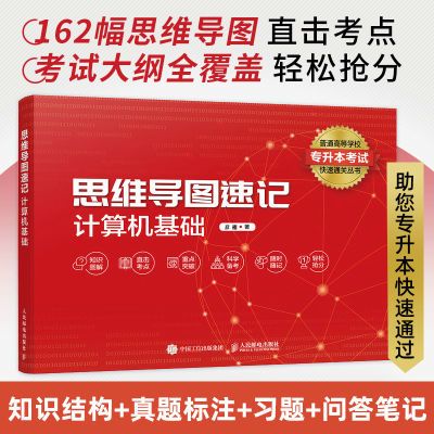 ���ڲ�����˼ά��ͼ�ټǣ���������� ���� 20.1Ԫ