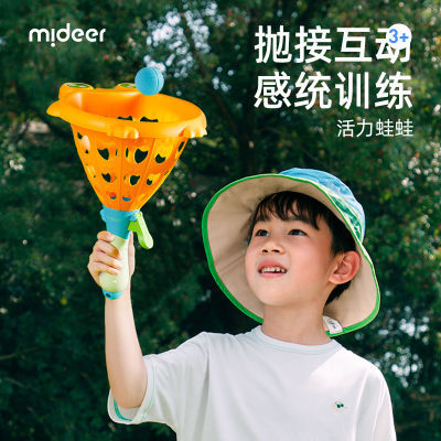 mideer弥鹿亲子互动对接球双射对接球类感统训练儿童玩具3