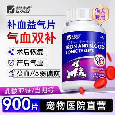 ڲJAKWAYѪƬָǿߴʳβѪȮèͨ 21.2Ԫ