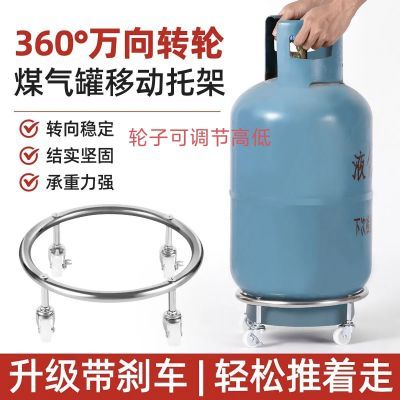 煤气罐底座家用置物架托架万向底座360度旋转方便使用防水防潮