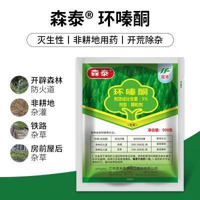 正品森泰环嗪酮除草剂烂根死根开荒除杂草杂灌庭院通用包邮批发