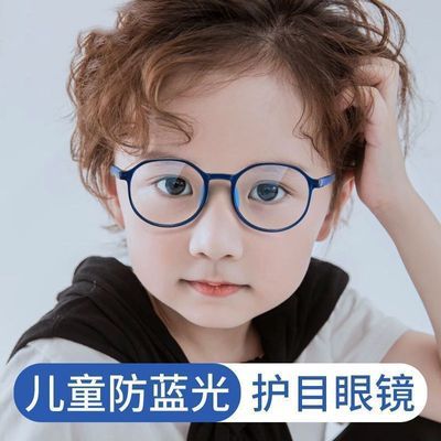 儿童防蓝光近视眼镜男超轻硅胶可配度数小学生平光护目眼睛女