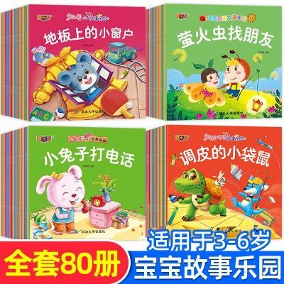 全套儿童绘本睡前故事乐园寓言故事书乌鸦喝水小马过河音频伴读