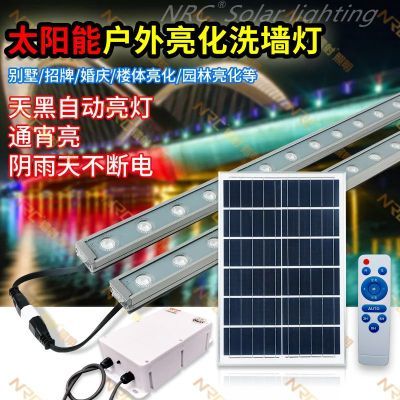 超亮洗墙灯别墅飞檐照明天台庭院家用户外梁托洗墙太阳能灯条防水