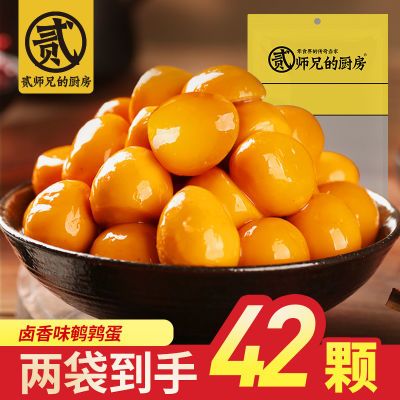 【2袋装到手42颗】贰师兄的厨房卤香鹌鹑蛋188g/袋无壳小