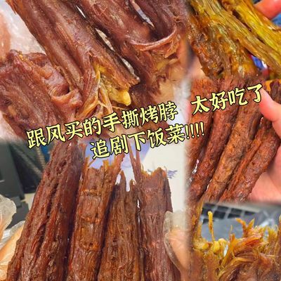 湖南风干手撕烤脖糖醋食品大根一整根吃货40g小吃非鸭脖休闲零食