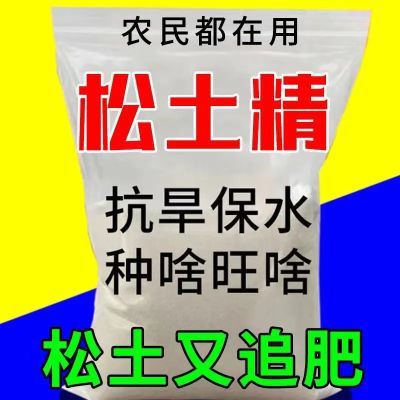 四季免耕松土精土壤板结疏松调节盐碱透气田园大棚强效通用型正品