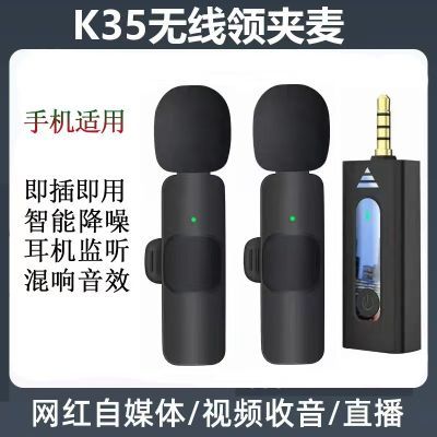 K35无线领夹麦扩音器无线话筒老师上课直播3.5插口电脑演出乐器