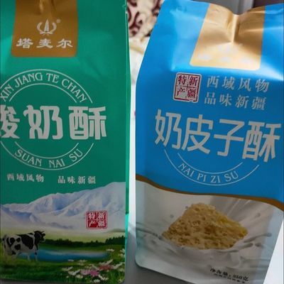 塔麦尔新疆风味特产手工蛋挞奶皮子酸奶奶酪月饼中秋送礼奶香浓