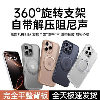 酷盟支点壳适用苹果16ProMax手机壳iphone15pro新款旋转带支架14