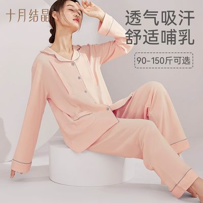 十月结晶月子服长袖产后春秋纯棉孕产妇侧开口哺乳衣多档调节秋冬