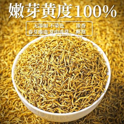 【特级9A金骏眉】100%黄芽金骏眉2024特级金骏眉新红茶