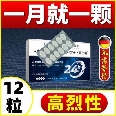 日本原装668倍效浓缩精华无需等待 新款快速正宗原装