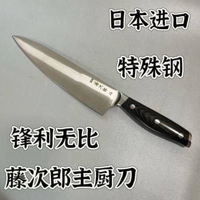 日本进口藤次郎牛刀主厨刀西厨刀日式多功能刀切牛羊肉切轻便菜刀